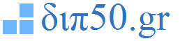 διπ50.gr